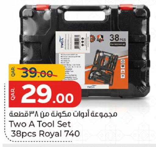 available at باريس هايبرماركت in قطر - الوكرة