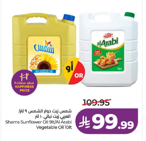 available at لولو هايبرماركت in مملكة العربية السعودية, السعودية, سعودية - جدة