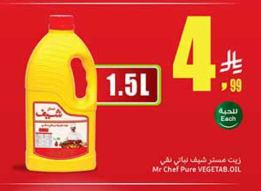 available at Othaim Markets in KSA, Saudi Arabia, Saudi - Al Khobar