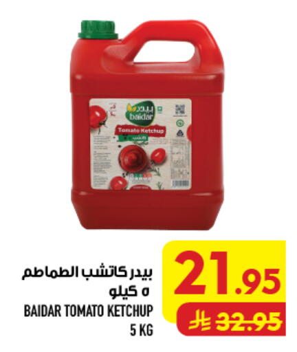 Tomato available at أبراج هايبر ماركت in مملكة العربية السعودية, السعودية, سعودية - مكة المكرمة