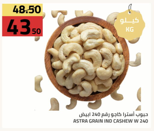 available at Astra Markets in KSA, Saudi Arabia, Saudi - Tabuk