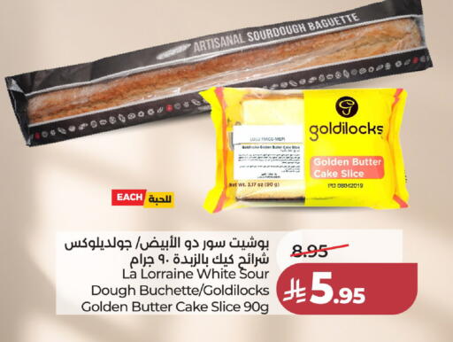 available at لولو هايبرماركت in مملكة العربية السعودية, السعودية, سعودية - جدة