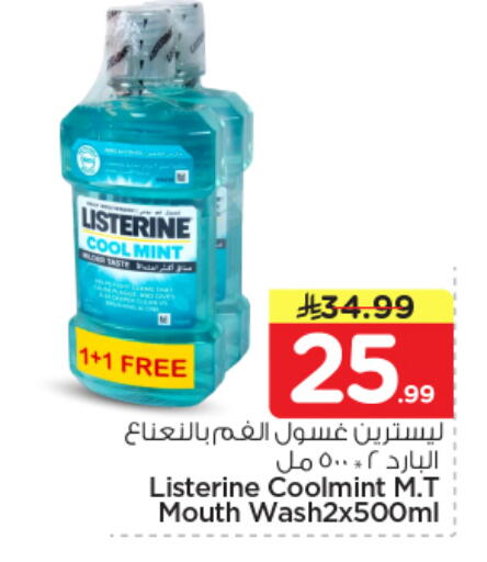 Mint available at نستو in مملكة العربية السعودية, السعودية, سعودية - الخرج