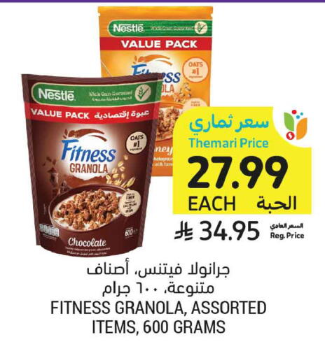 available at أسواق التميمي in مملكة العربية السعودية, السعودية, سعودية - المدينة المنورة