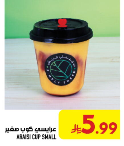 available at أبراج هايبر ماركت in مملكة العربية السعودية, السعودية, سعودية - مكة المكرمة