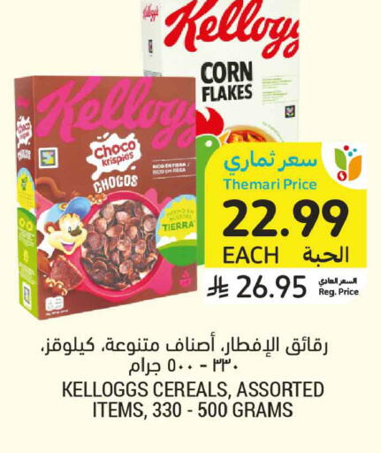 available at أسواق التميمي in مملكة العربية السعودية, السعودية, سعودية - المدينة المنورة