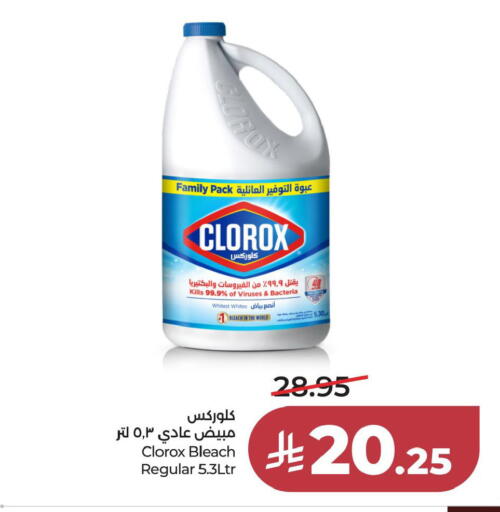 available at LULU Hypermarket in KSA, Saudi Arabia, Saudi - Hafar Al Batin