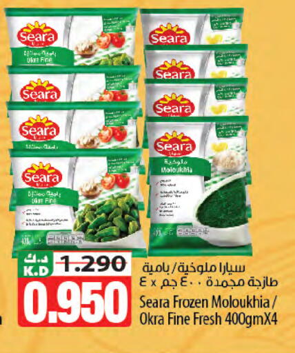 Mango Okra available at Mango Hypermarket  in Kuwait - Kuwait City