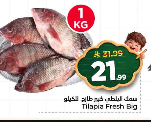 available at هايبر الوفاء in مملكة العربية السعودية, السعودية, سعودية - الرياض