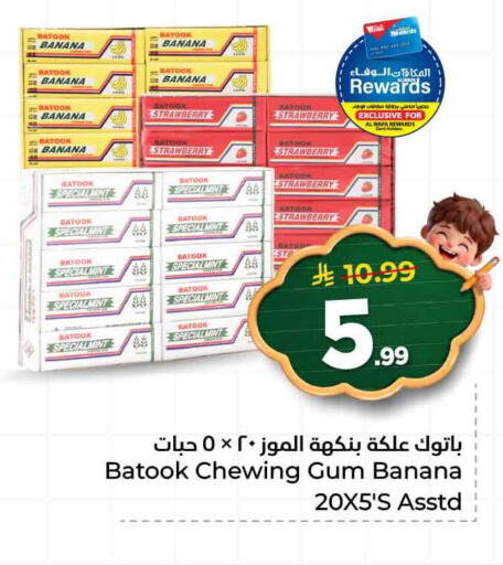 Banana Strawberry Mint available at Hyper Al Wafa in KSA, Saudi Arabia, Saudi - Jeddah