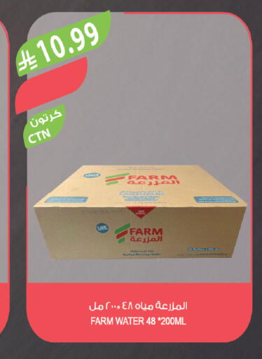 available at المزرعة in مملكة العربية السعودية, السعودية, سعودية - تبوك