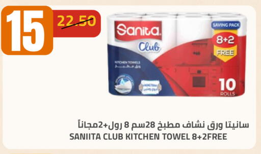 available at Astra Markets in KSA, Saudi Arabia, Saudi - Tabuk