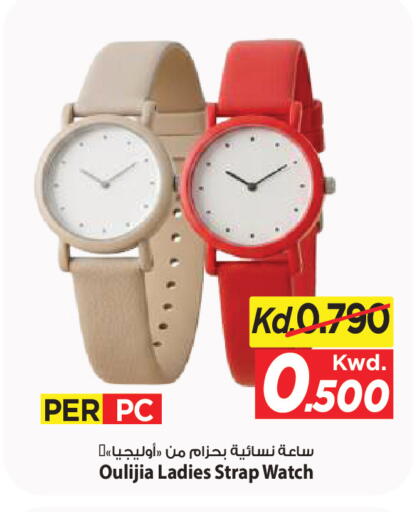 available at Mark & Save in Kuwait - Kuwait City