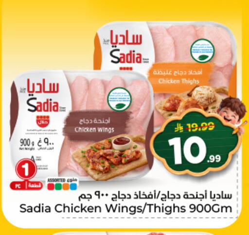available at هايبر الوفاء in مملكة العربية السعودية, السعودية, سعودية - المنطقة الشرقية