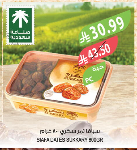 available at Farm  in KSA, Saudi Arabia, Saudi - Abha