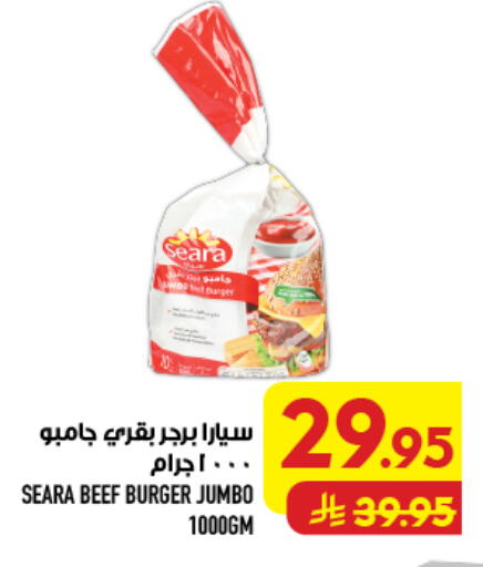 available at أبراج هايبر ماركت in مملكة العربية السعودية, السعودية, سعودية - مكة المكرمة