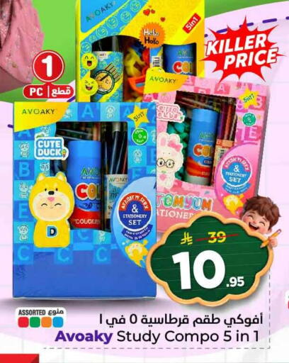available at هايبر الوفاء in مملكة العربية السعودية, السعودية, سعودية - جدة