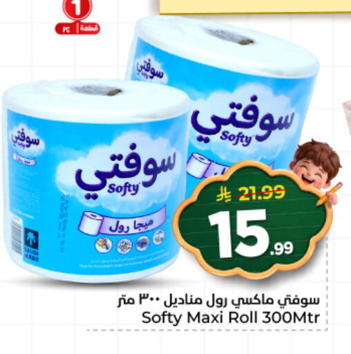 available at Hyper Al Wafa in KSA, Saudi Arabia, Saudi - Al Hasa