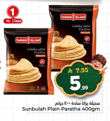 available at Hyper Al Wafa in KSA, Saudi Arabia, Saudi - Jeddah