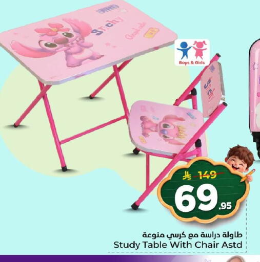 available at نستو in مملكة العربية السعودية, السعودية, سعودية - المنطقة الشرقية