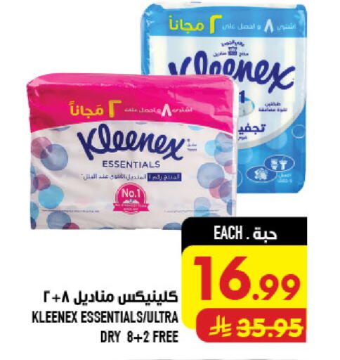 available at أبراج هايبر ماركت in مملكة العربية السعودية, السعودية, سعودية - مكة المكرمة