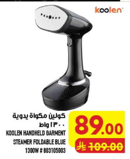 available at أبراج هايبر ماركت in مملكة العربية السعودية, السعودية, سعودية - مكة المكرمة