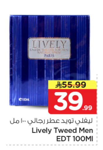 available at نستو in مملكة العربية السعودية, السعودية, سعودية - المجمعة