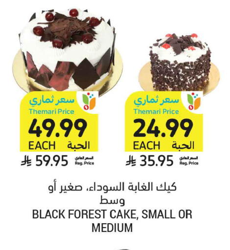available at أسواق التميمي in مملكة العربية السعودية, السعودية, سعودية - المدينة المنورة