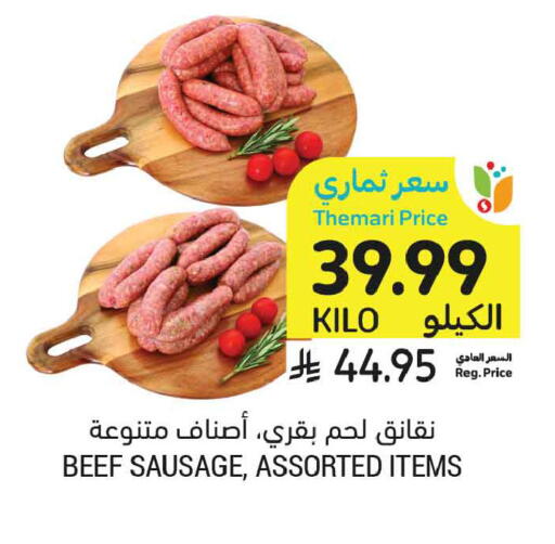 available at Tamimi Market in KSA, Saudi Arabia, Saudi - Al Khobar