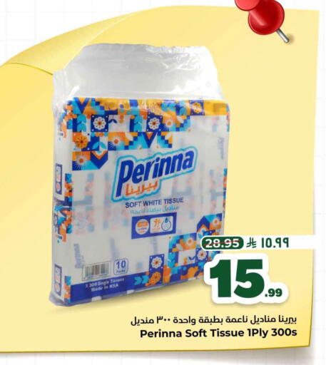 available at هايبر الوفاء in مملكة العربية السعودية, السعودية, سعودية - جدة