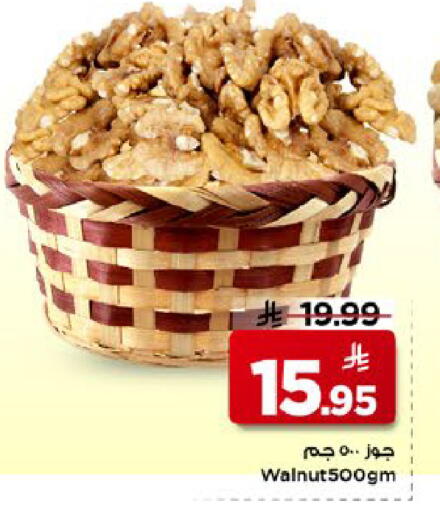 available at Mark & Save in KSA, Saudi Arabia, Saudi - Al Hasa