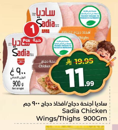 available at نستو in مملكة العربية السعودية, السعودية, سعودية - الخبر‎