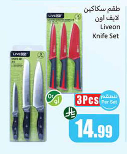 available at Othaim Markets in KSA, Saudi Arabia, Saudi - Al Khobar