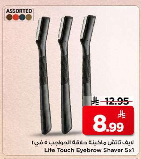 available at مارك & سيف in مملكة العربية السعودية, السعودية, سعودية - الخبر‎