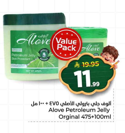 available at هايبر الوفاء in مملكة العربية السعودية, السعودية, سعودية - الرياض