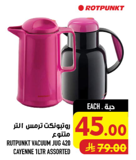 available at أبراج هايبر ماركت in مملكة العربية السعودية, السعودية, سعودية - مكة المكرمة