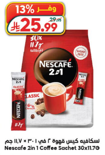 available at Dukan in KSA, Saudi Arabia, Saudi - Jeddah