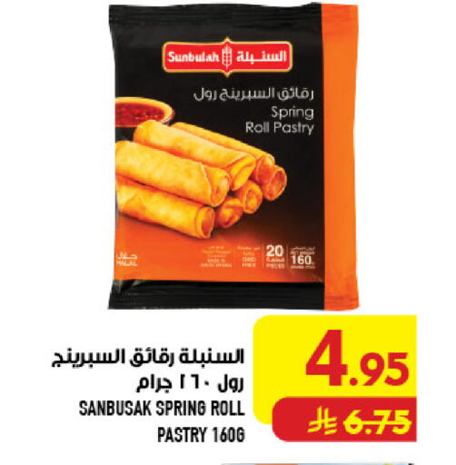 available at أبراج هايبر ماركت in مملكة العربية السعودية, السعودية, سعودية - مكة المكرمة