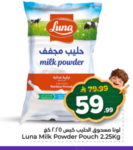available at نستو in مملكة العربية السعودية, السعودية, سعودية - الخرج