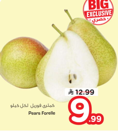 available at نستو in مملكة العربية السعودية, السعودية, سعودية - الخرج