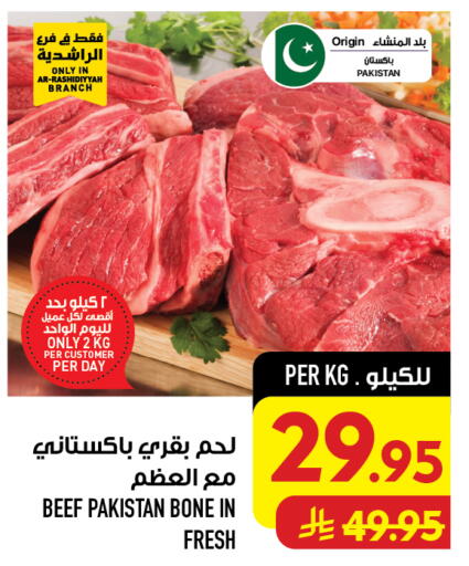 available at أبراج هايبر ماركت in مملكة العربية السعودية, السعودية, سعودية - مكة المكرمة