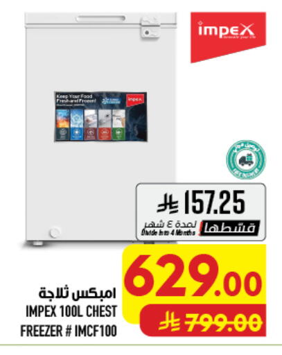 available at أبراج هايبر ماركت in مملكة العربية السعودية, السعودية, سعودية - مكة المكرمة
