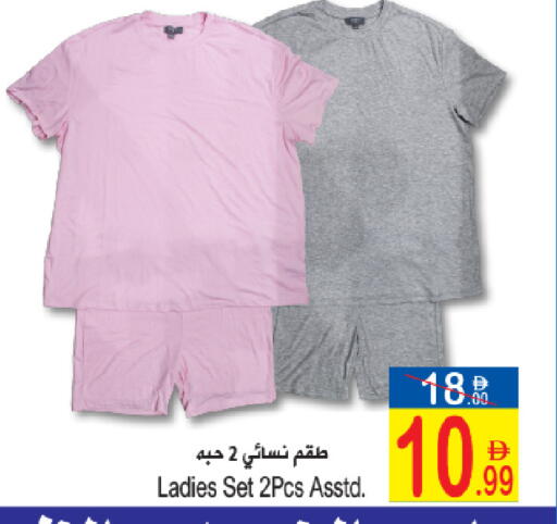 available at Sun and Sand Hypermarket in UAE - Ras al Khaimah