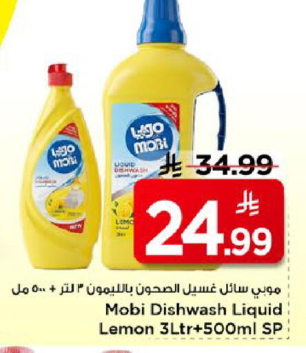 Lemon available at Mark & Save in KSA, Saudi Arabia, Saudi - Al Hasa