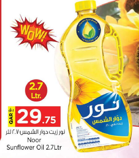 available at Nesto in Qatar - Doha