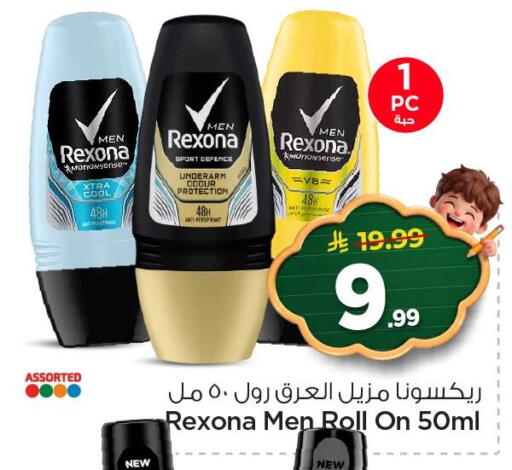 available at نستو in مملكة العربية السعودية, السعودية, سعودية - الخبر‎