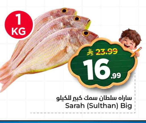 available at هايبر الوفاء in مملكة العربية السعودية, السعودية, سعودية - الخرج