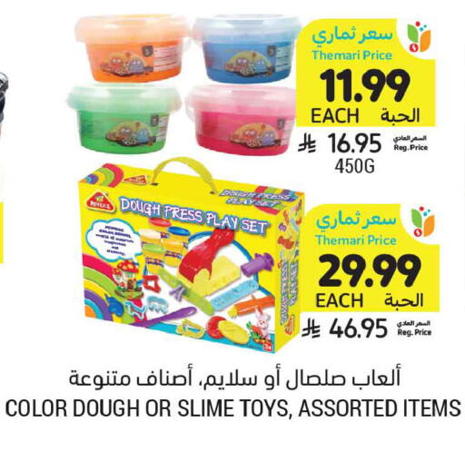 available at Tamimi Market in KSA, Saudi Arabia, Saudi - Al Khobar