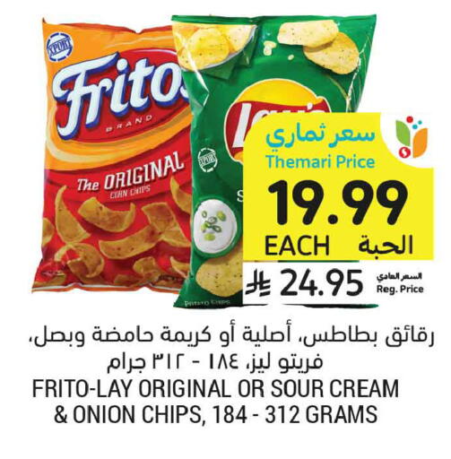 Potato Onion available at Tamimi Market in KSA, Saudi Arabia, Saudi - Jeddah