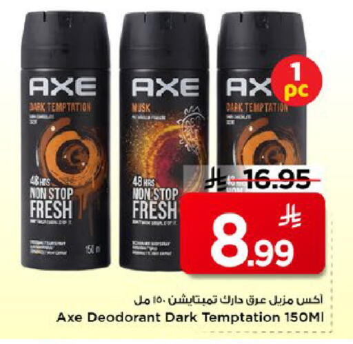 available at Mark & Save in KSA, Saudi Arabia, Saudi - Al Hasa